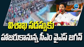 CM Jagan will attend Visakhapatnam | విశాఖ మహా నగరంలో మరో ప్రతిష్టాత్మక సదస్సు |  ZEE Telugu News