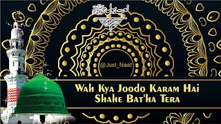 Wah Kya Judo Karam Hai || New Urdu Naat 2023 || @Just_Naat
