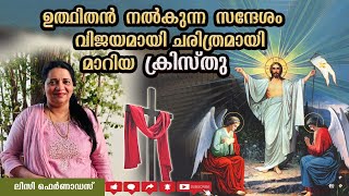 ഏവര്‍ക്കും സമാധാനത്തിന്റെയും ശാന്തിയുടെയും ഈസ്റ്റര്‍ ആശംസകള്‍