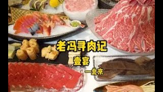 最顶级的食材什么样？为了过年聚会，今天这顿下了血本了