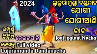 2024 Lujuramunda Dandanacha Jogi Jogiani Nacha Full video Keutasahi Tikabali Kandhamal Odisha