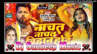 Nachat_Nachat_Biyan_Hoi____Dj_pawan_Music____Ft_Tuntun_Yadav_2024____DJ_pawan_Music