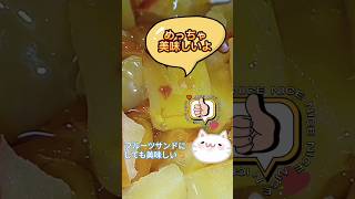 【レンジで超簡単♪コンポート🍎】美味しくなる素敵な魔法 #レンジ料理 #りんご #コンポート #apple #compote #おすすめ #共有