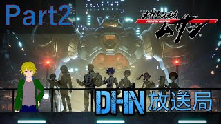 【メガトン級ムサシ】やられたらやりかえす！実況　【Part2】