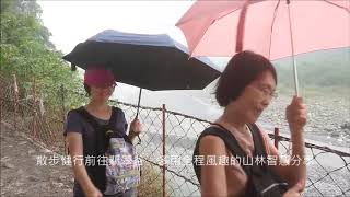 20190721阿寶旅遊的貴賓蒞臨慕谷慕魚民宿參加翡翠谷深度知性套裝旅遊影片