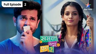 Sasural Genda Phool 2 | Kya koi Ishaan ki takleef samajh payega? | FULL EPISODE-02