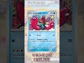 アイアントlo 新loデッキを紹介 ポケモン ポケモンbgm pokemon music ポケモンカード ポケカ テラスタル shorts アイアント