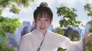 ชายหนุ่มรูปงามที่ไม่มีใครเทียบได้ | ยุทธจักรผจญภัย Wanru's Journey | ไฮไลท์ Ep.3