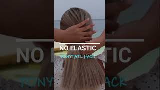 ヘアゴムなしのポニーテール