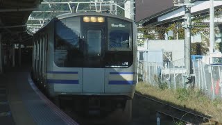 横須賀線普通逗子行きE217系1069SY-32がJR鎌倉駅から発車！湘南新宿ライン普通宇都宮行きE231系2538YS-24+E233系E-04がJR鎌倉駅に到着！【JR鎌倉駅】