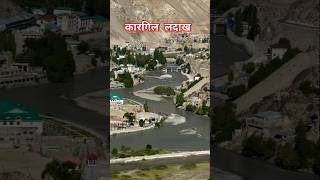 Kargil Ladakh City | Leh Ladakh | #overview #Shortsvideo