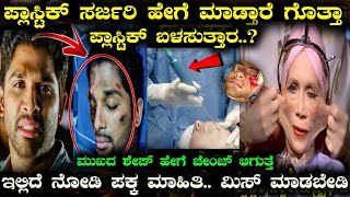 ಪ್ರಪಂಚದ 10 ಅದ್ಭುತವಾದ ಫ್ಯಾಕ್ಸ್ ಗಳು... | 10 mind-blowing facts |