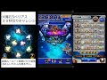 「ffrk」炎魔石5　ベリアス３０秒切り