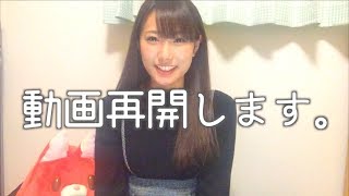 【お知らせ】動画投稿再開します！