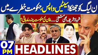 Dunya News Headlines 07 PM | Govt in Trouble | | Imran Khan | Umar Ayub | 13 MAY 2024