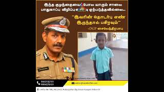 சாலை பாதுகாப்பு விழிப்புணர்வை மழலை குரலில் பாடிய அரசு பள்ளி மாணவி #road #safety #song #tamilnadu