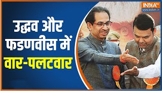 Shivsena Foundation Day: विभाजन के बाद शिवसेना का पहला स्थापना दिवस | ShivSena | Eknath Shinde