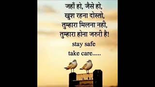 Stay safe and take care Hindi motivational status video