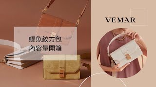 【VEMAR】排行榜大黑馬鱷魚方包😎