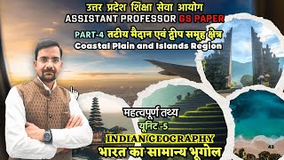 INDIAN GEOGRAPHY -4 | STATIC GK GS UP ASSISTANT PROFESSOR PAPER-1 GK GS BHARAT KI PARVTIYA KSHETRA |