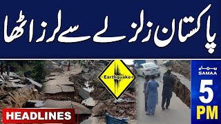 Samaa News Headlines 5PM | Earthquake in Pakistan  | 18 Dec 2023 | SAMAA TV