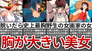 【ゆっくり解説】実は豊潤だったジブリ美女ランキングTOP7