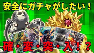 緑レベル6オールスターズ登場！コストを踏み倒して確定2チェックだ！【コクワトータモンガチャ】【デジモンカードゲーム対戦動画・デッキ紹介】【Digimon card game】