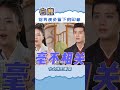 白鹿 异性缘绝了！合作过的男演员 任嘉伦 张若昀 张凌赫 王鹤棣 都表示被她的魅力征服了！ shorts