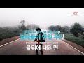 ky entertainment 고향초 장세정 ky.140 ky karaoke