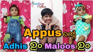 Appus ൻറെ Adhis ഉം Maloos ഉം ||