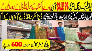 Ayaz Fabrics📢99 rs Suit | 2 Pcs only 450 | Bin Sufi branded Lot | Wholesale Cloth Market in Karachi