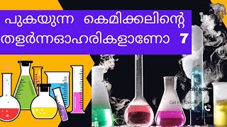 ഈ കെമിക്കൽ കമ്പനിയിൽ നിക്ഷേപം നടത്തുന്നത് നല്ലതിനോ 🔥🔥stallion india flurochemicals / susanthsureain