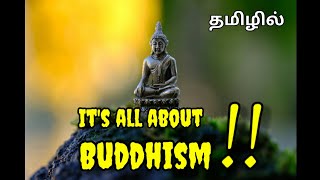 Buddhism in Tamil l பெளத்தம் /புத்த சமயம் பற்றிய உண்மைகள்!