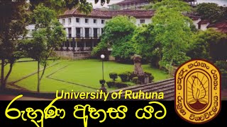 රුහුණ අහස යට Ruhuna Ahasa Yata - University Of Ruhuna රුහුණ faculty of technology proudly present