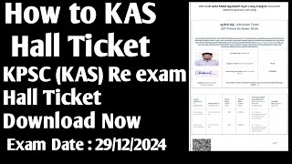 How to download KAS admit card 2024 | KPSC KAS Re Exam Hall ticket #kpsc #kasexam #kannada