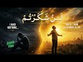  لَئِنْ شَكَرْتُمْ | If You Are Grateful, Allah Will Increase You | Emotional Quran Inspired Nasheed