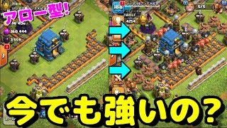 TH12アロー型配置やってみた！懐かしのトロ上げ配置は今でも強いのか！？【クラクラ】