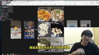 超負荷堅決表示這道菜朵莉絕對不會失敗