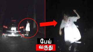 அந்த பேய் உங்களை பயமுறுத்தும் | Ep 26 | Real ghost caught on camera | ghost video | Back to rewind