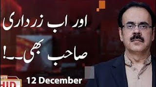 Live with Dr Shahid Masood 12 Dec 2019