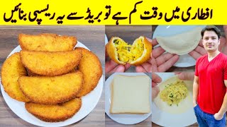 Bread Potato Snacks Recipe By ijaz Ansari | Easy Bread Snacks | Potato Snacks |