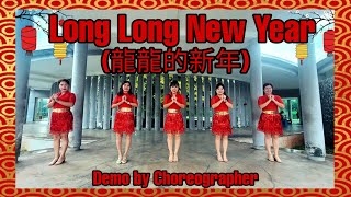 🏮Long Long New Year (龍龍的新年) Line Dance | Demo by Choreographer