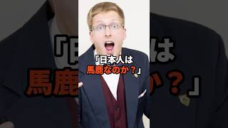 ｢日本人は馬鹿なのか？｣日本の大ヒット歴史作品を馬鹿にしたアメリカ人タレントが涙した理由... #海外の反応 #将軍 #アメリカ