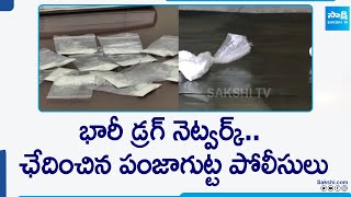 Panjagutta Police Busted a Huge Drug Network In Hyderabad @SakshiTV