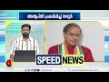 കേന്ദ്രം വായ്പ കാലാവധി നീട്ടണമെന്ന് കേരളം നിബന്ധന അപ്രായോഗികം കാണാം സ്പീഡ് ന്യൂസ് speed news