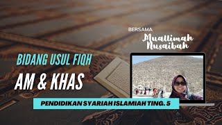 [Pendidikan Syariah Islamiah Ting 5]: Bidang usul feqh - Am dan Khas (bhg. 1)