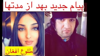 General Mia Bakhshi message to his love🔴جنرال ميا بخشى پیام جدید برای سیتا