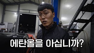 지켜주지 못한 에스컬레이드와 요단강 하이패스 끊은 하이캠 콜벳 근황