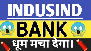 INDUSIND BANK SHARE,INDUSIND BANK SHARE LATEST NEWS