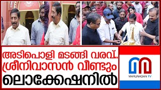 വിനീതിനൊപ്പം അഭിനയിക്കാന്‍ ശ്രീനിവാസന്‍ ലൊക്കേഷനില്‍  | sreenivasan